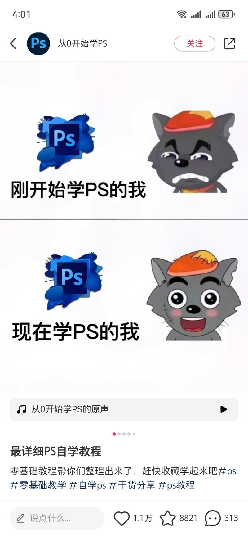 小红书分享一些PS的技巧，我..情报-搞钱线报📢论坛-网创交流-优创圈